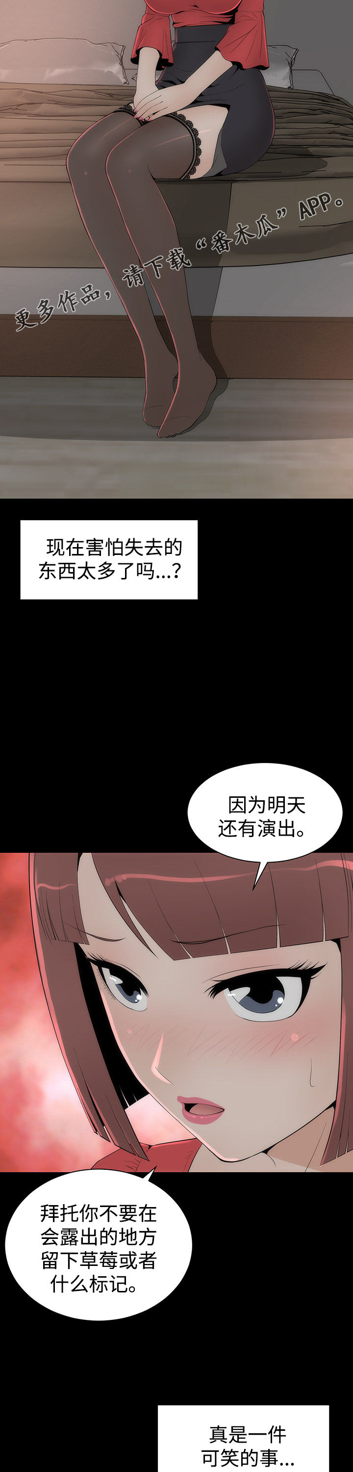 第28章：唯一例外21