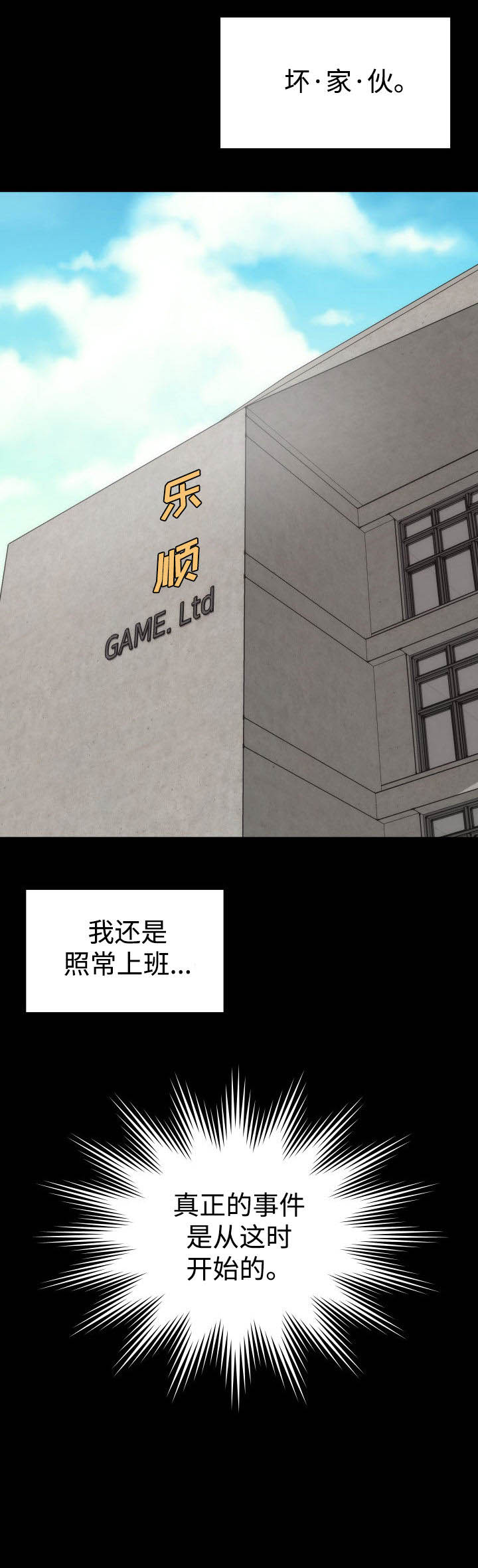 第2章：神赐予的礼物13