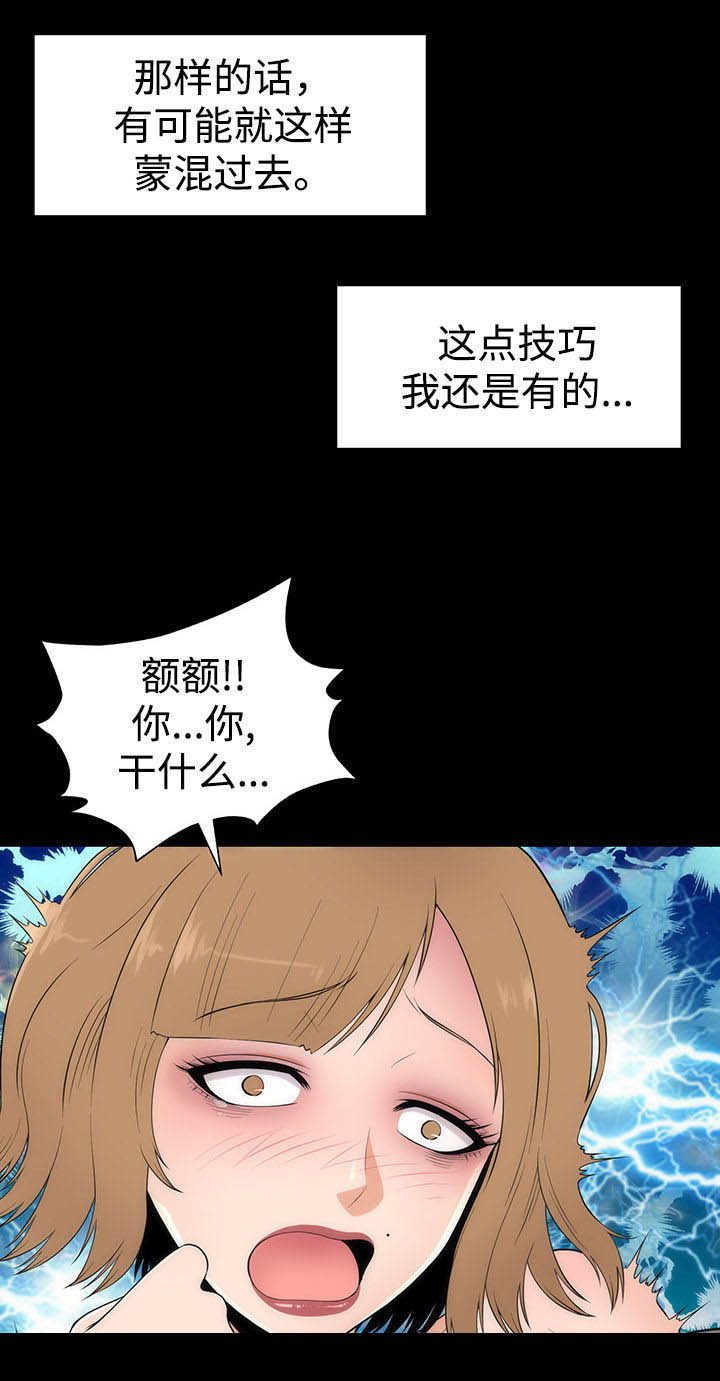 第11章： 邀请7