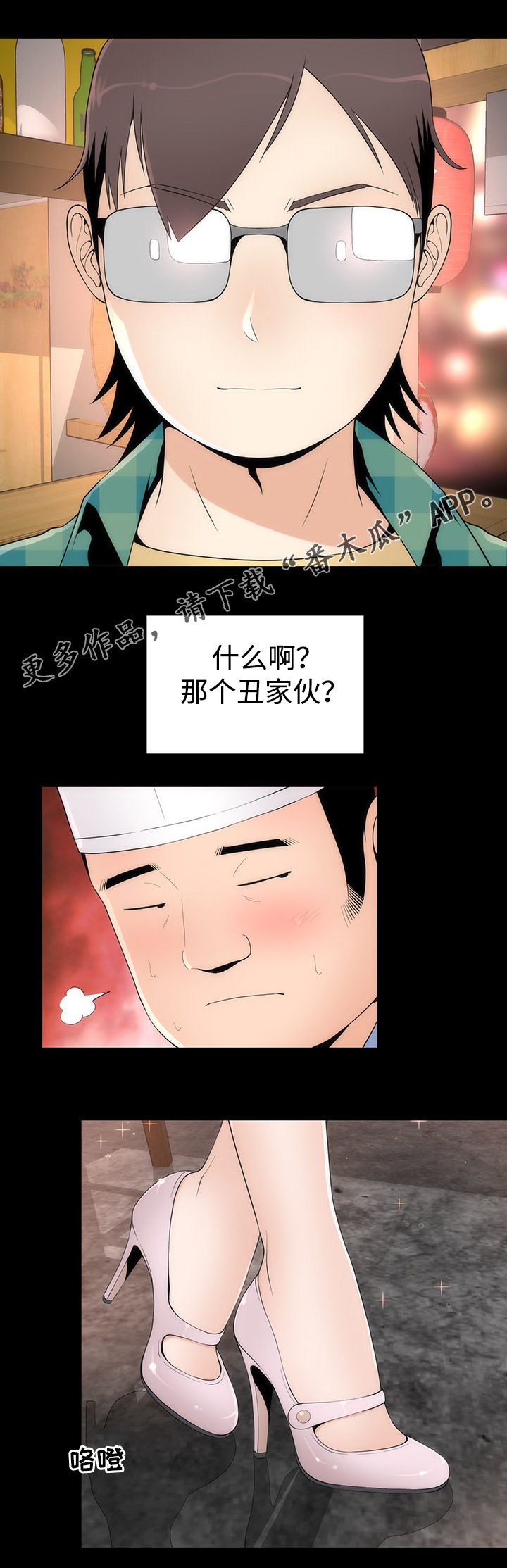 第29章：聚餐14