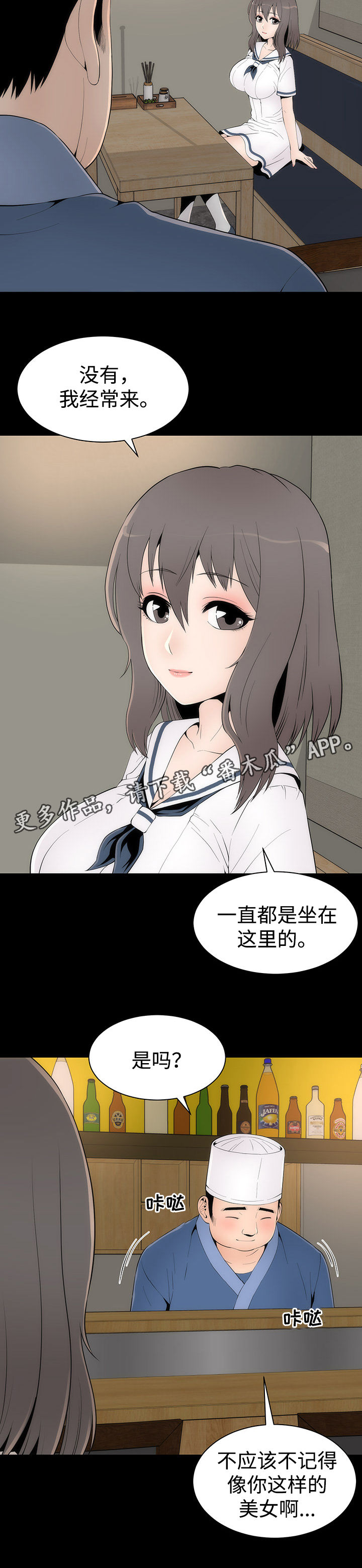 第29章：聚餐2