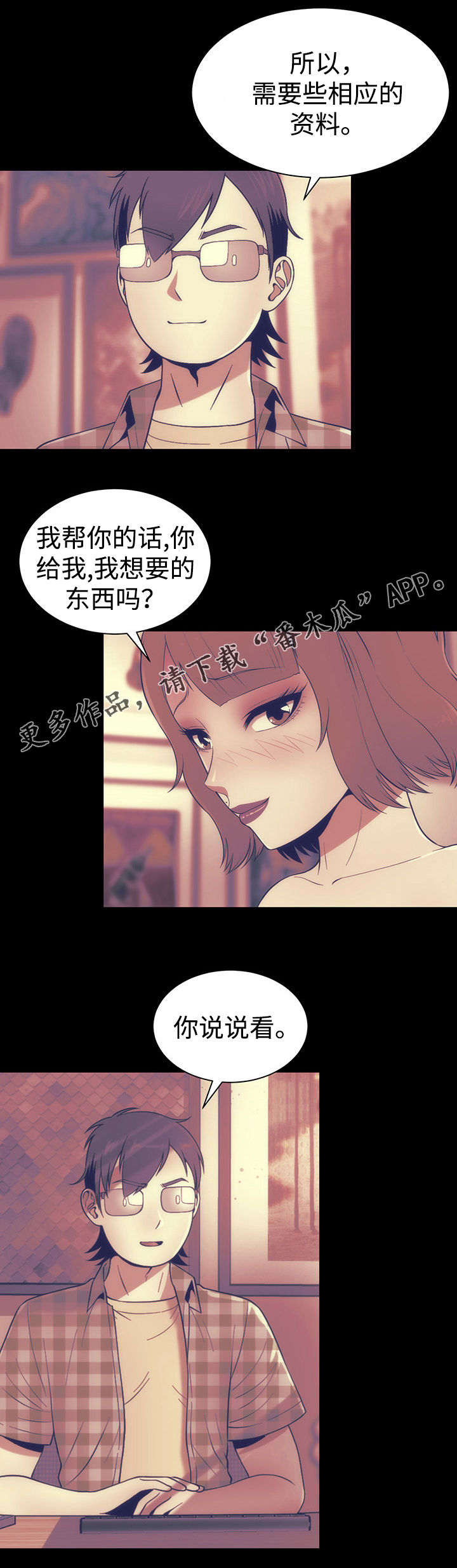 第11章： 邀请3