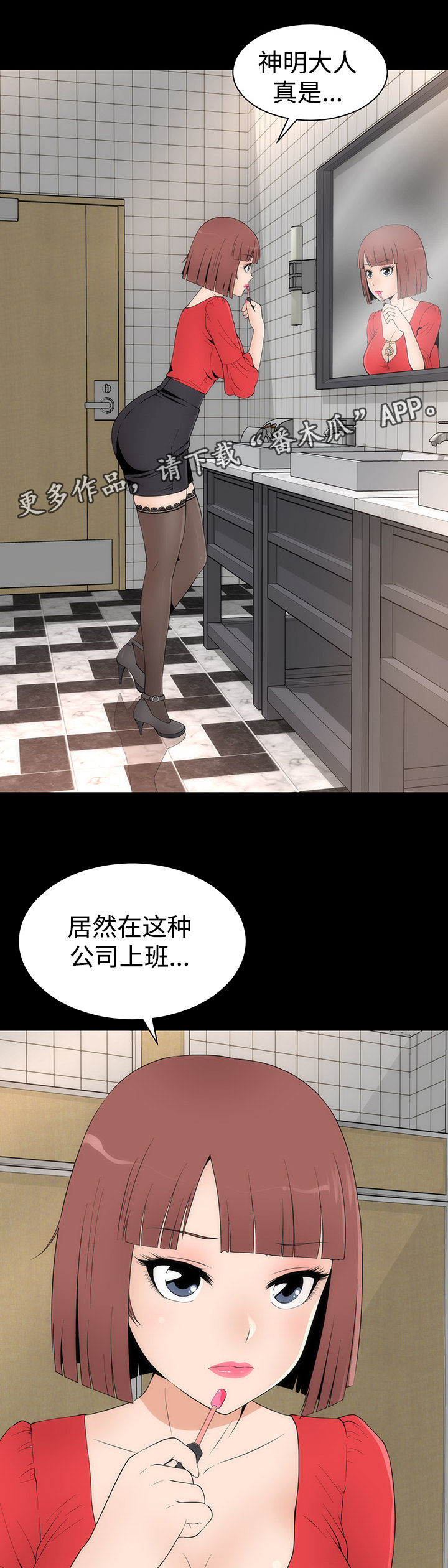第24章：各色美人8