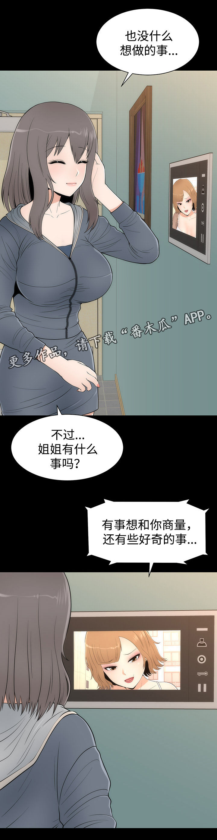 第18章：约会11