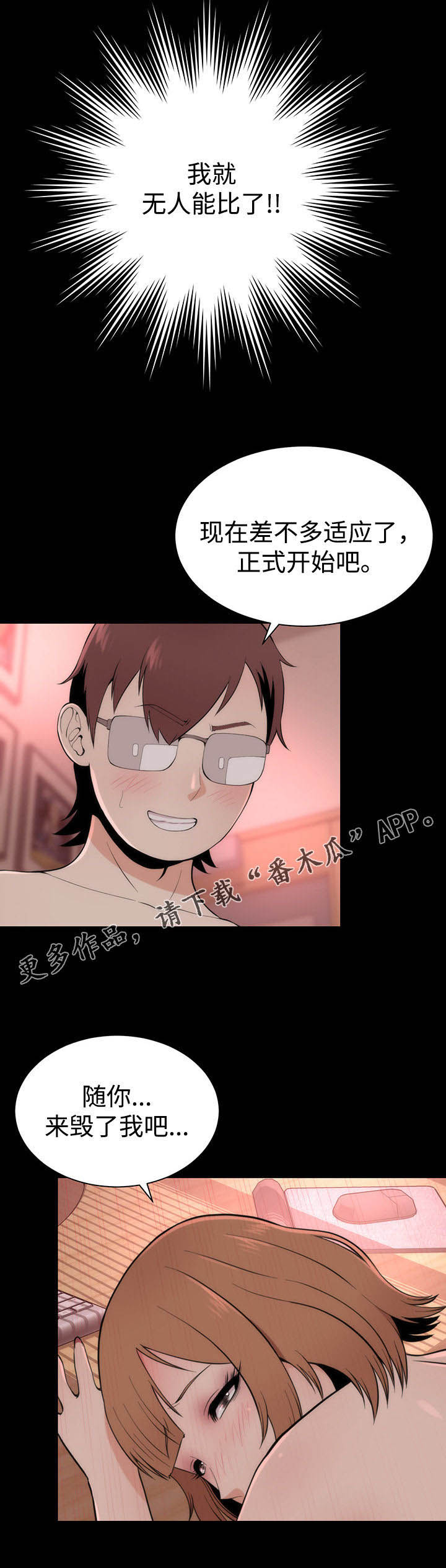 第12章：谈心2