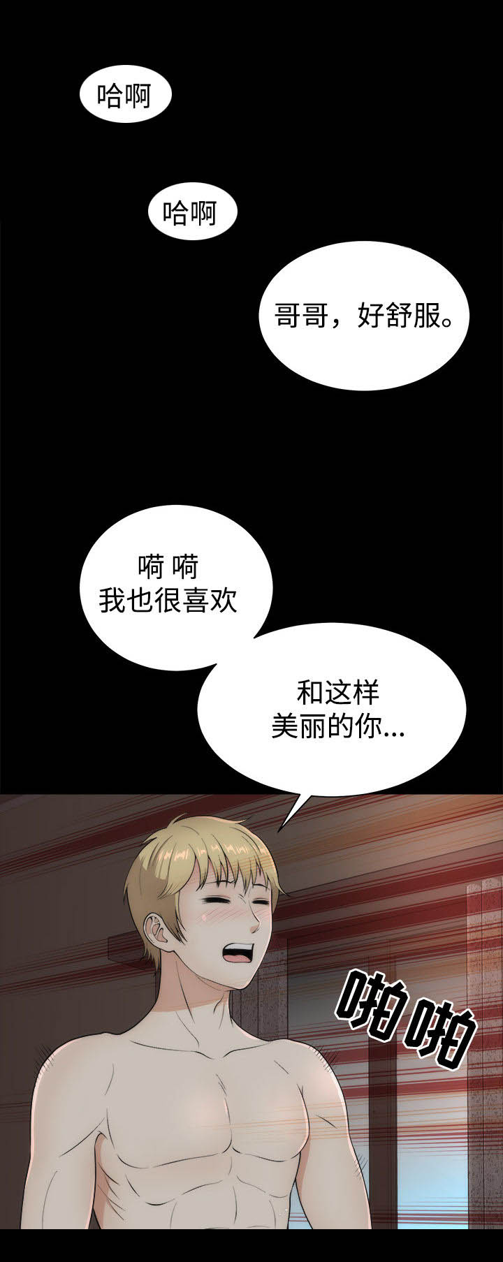第4章：幸福时刻11