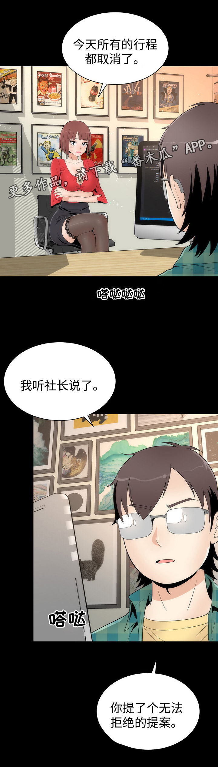 第26章：护具模式1