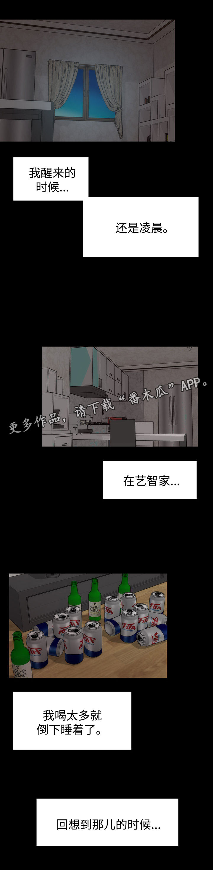 第35章：迷恋10