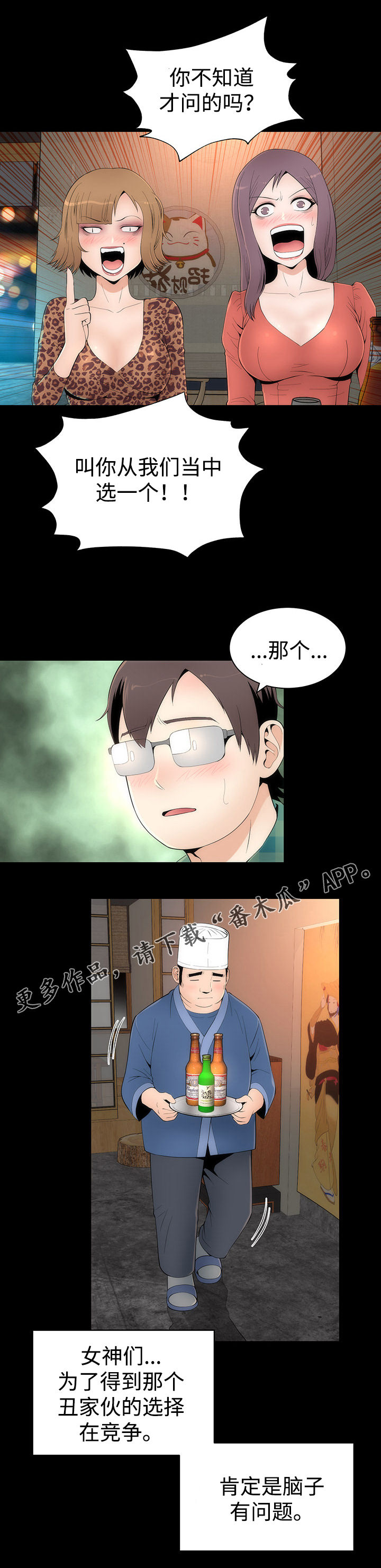 第31章：第二轮7