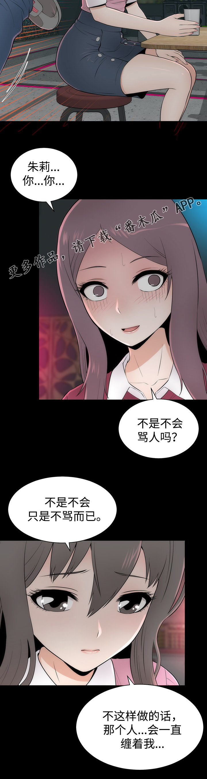 第13章：美貌的秘密19