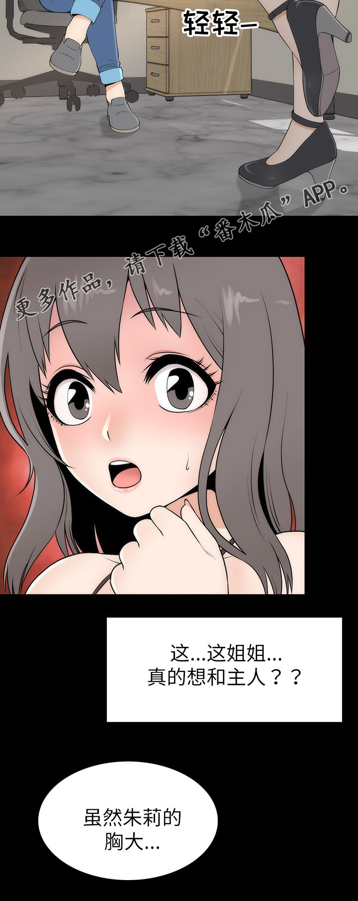 第9章：好奇6