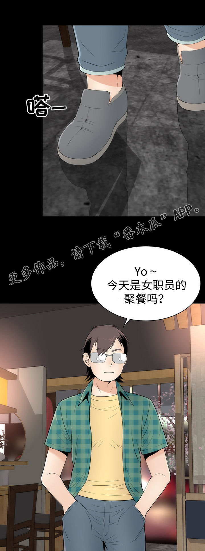 第29章：聚餐12