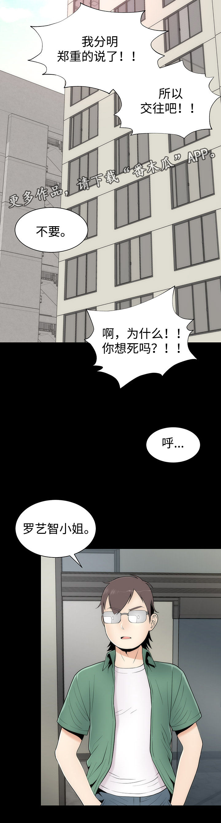 第15章：答应交往13