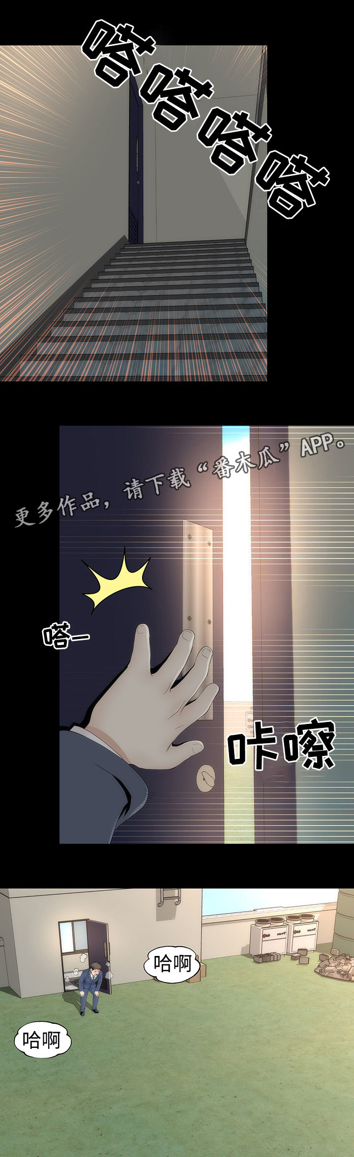 第25章：帮忙0