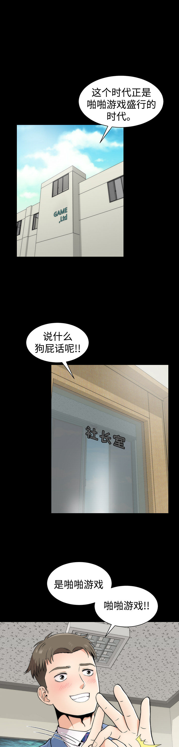 第5章：原形毕露0