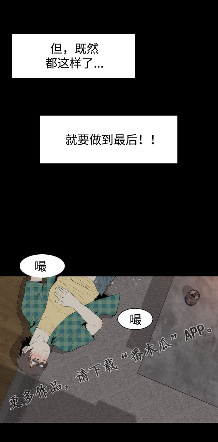 第33章：惊人11
