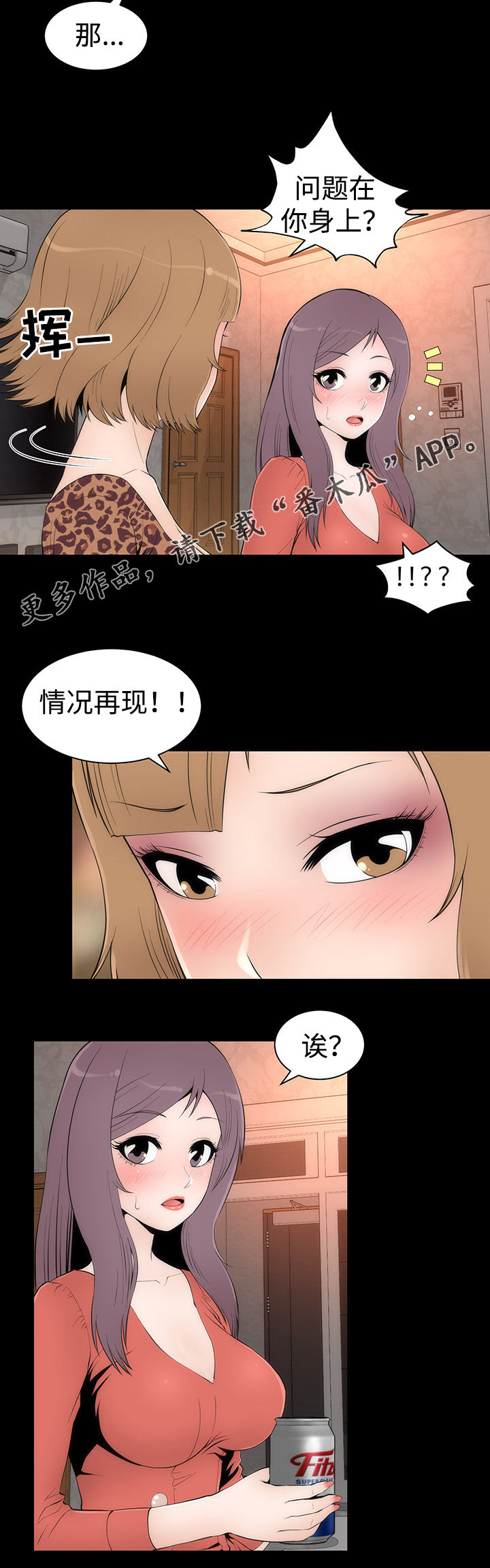 第32章： 醉酒的女人10