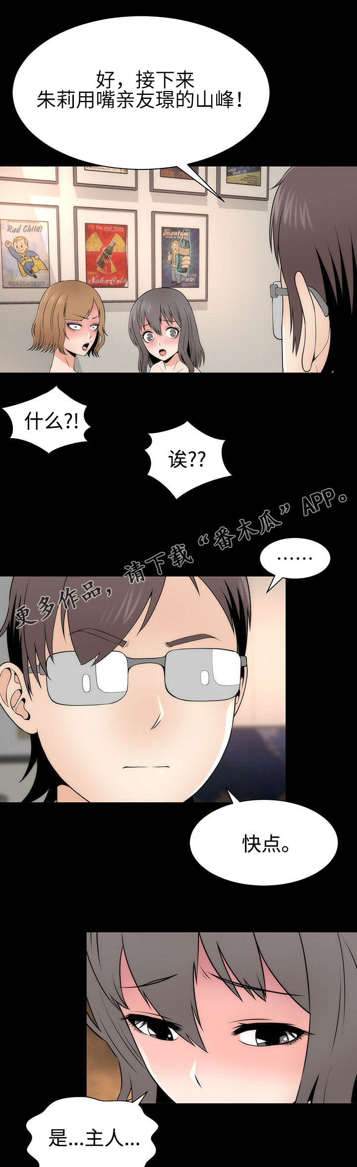 第10章：接吻数据8