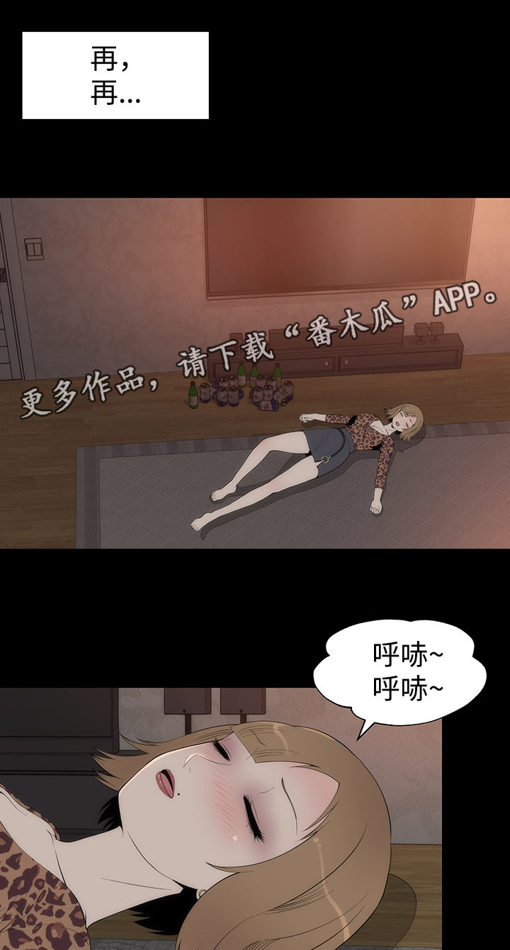 第33章：惊人13