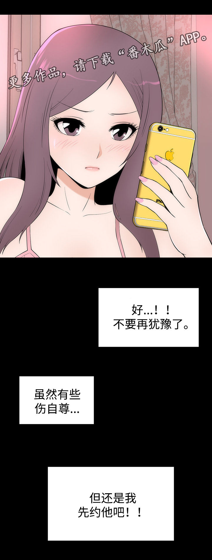 第18章：约会8