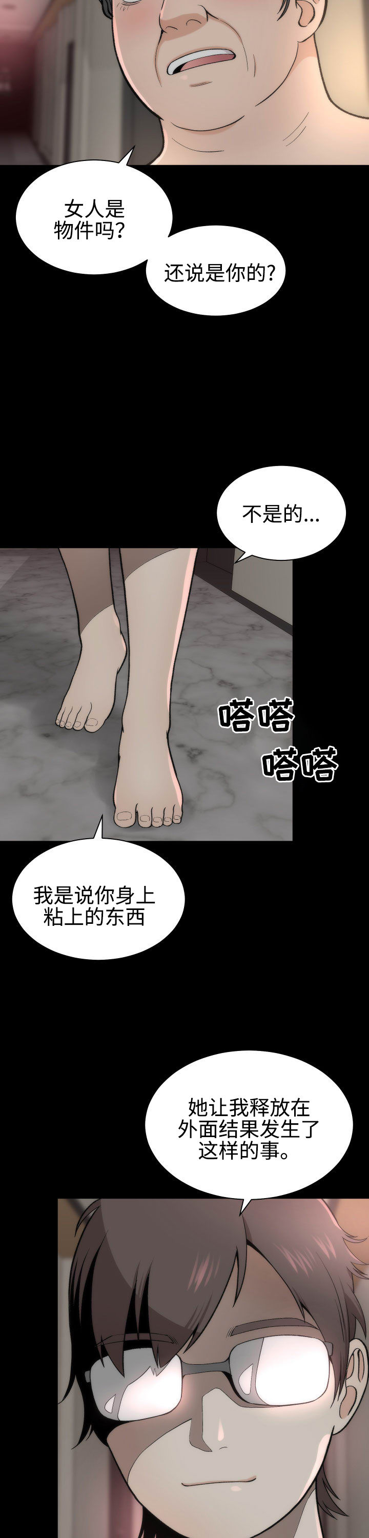 第1章：理想型6