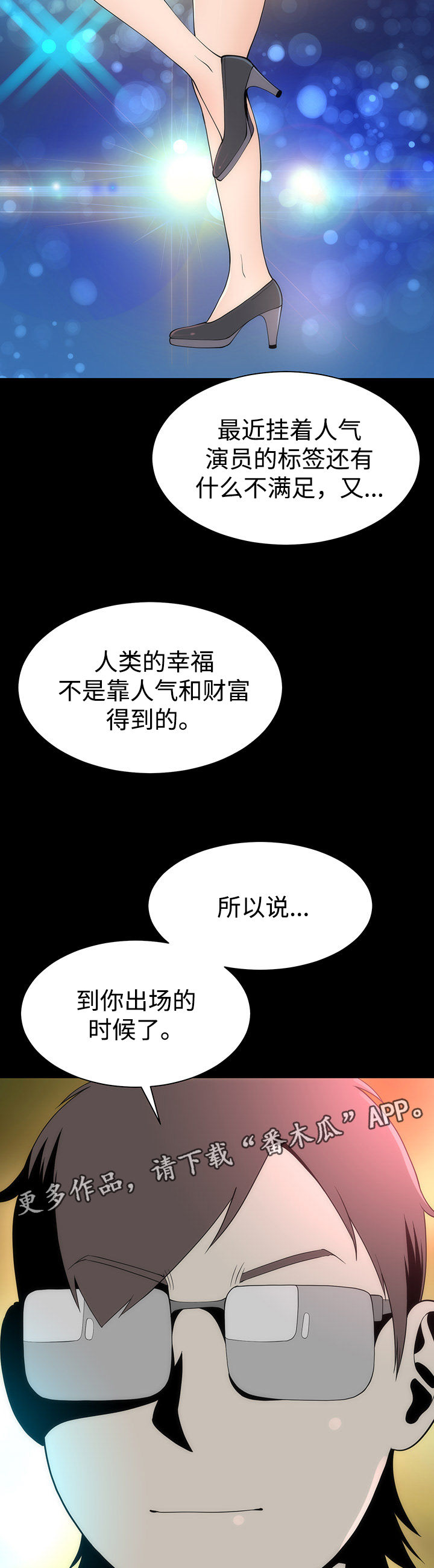 第17章：改变的根本2