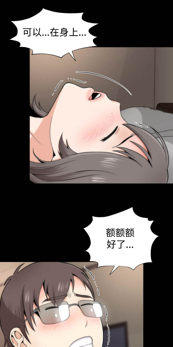 第2章：神赐予的礼物5