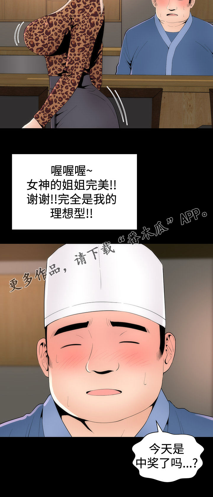 第29章：聚餐11
