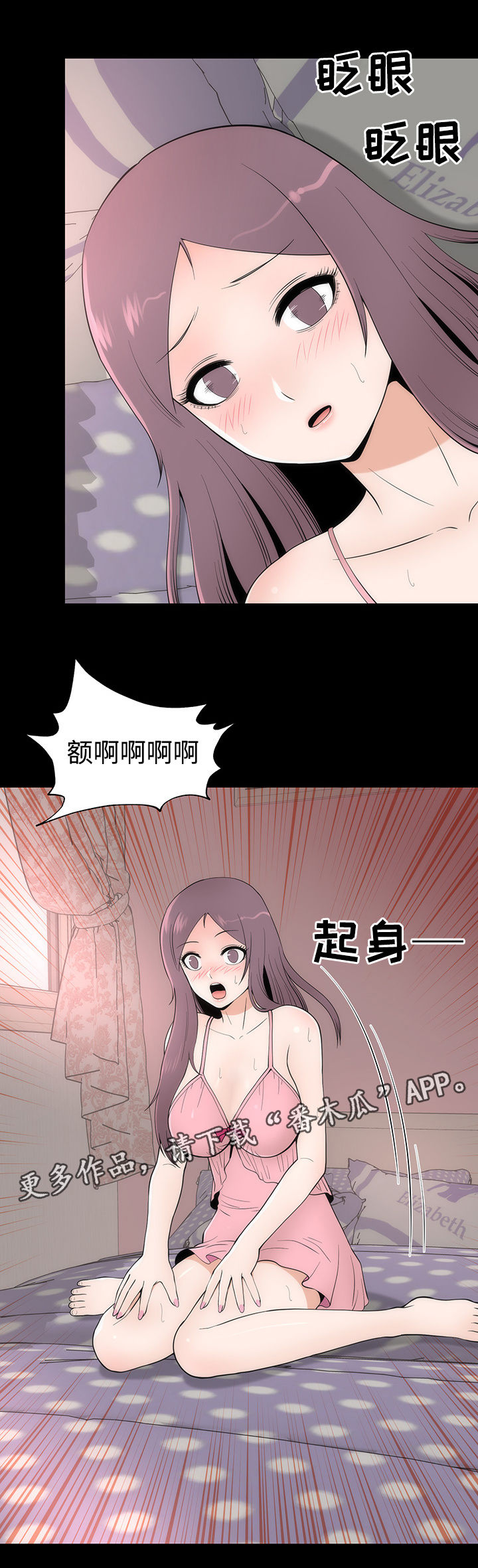 第18章：约会5