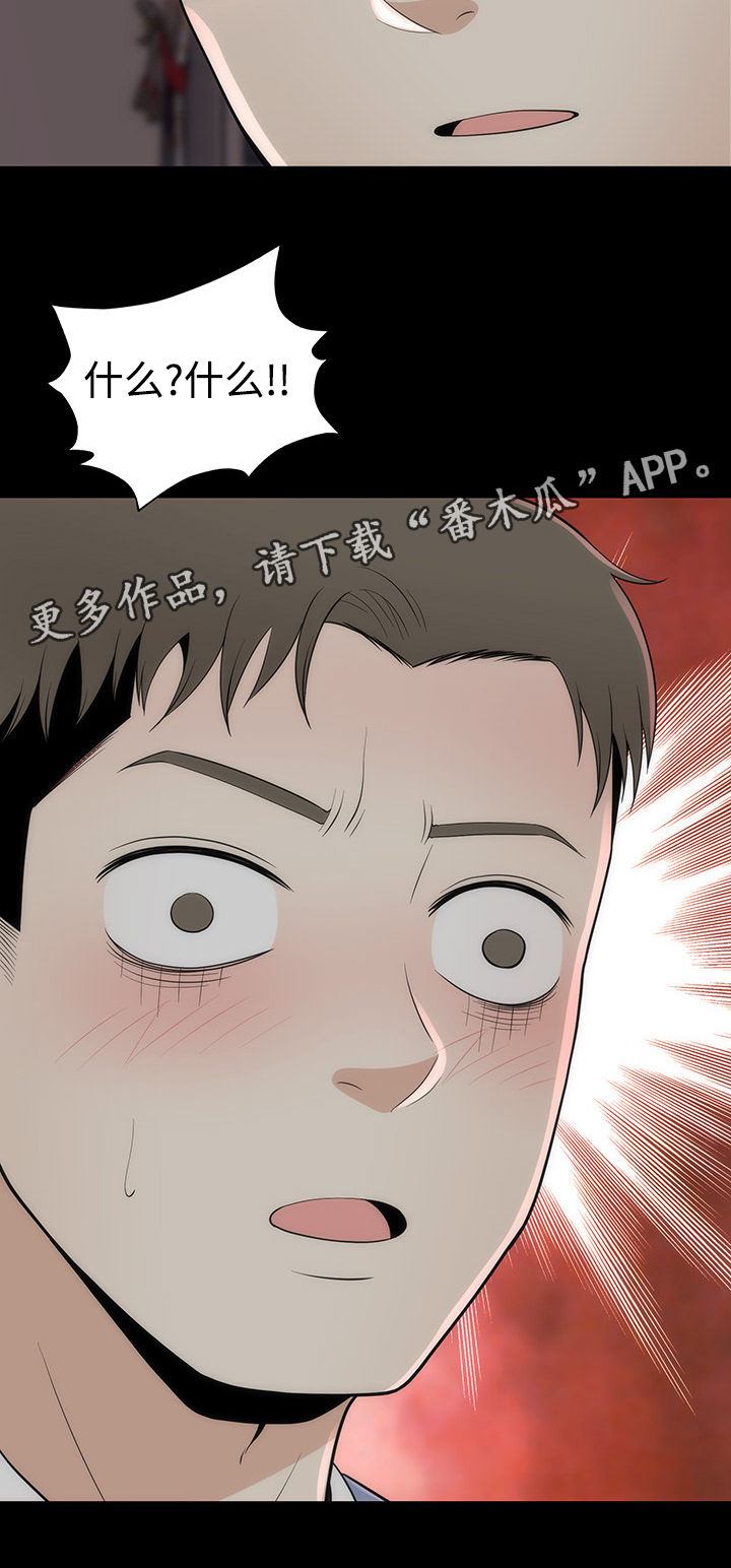 第16章： 另有目的7