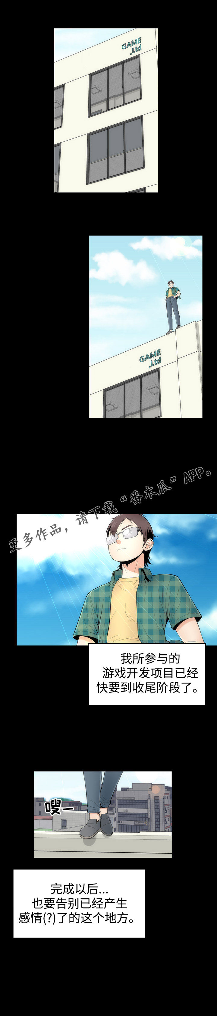 第35章：迷恋6