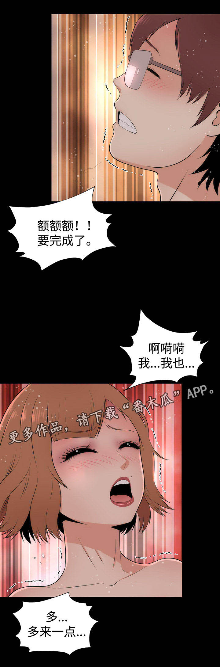 第12章：谈心3