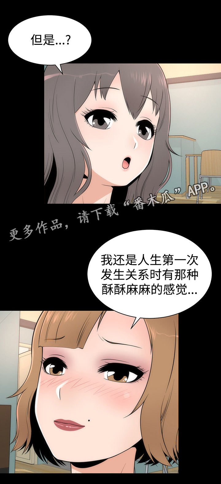 第19章：邀请2