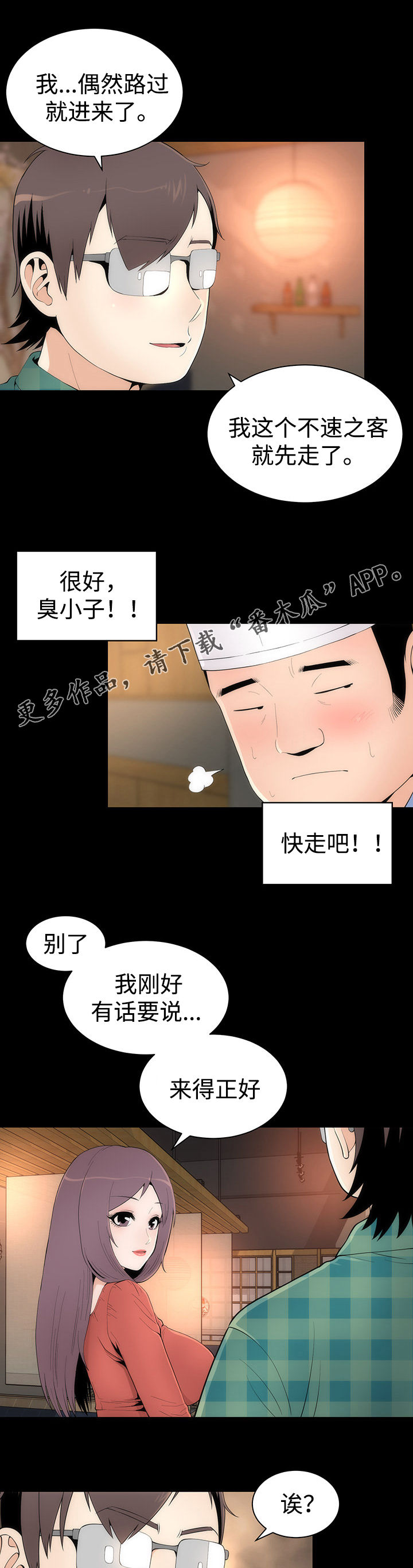 第30章： 喝酒6