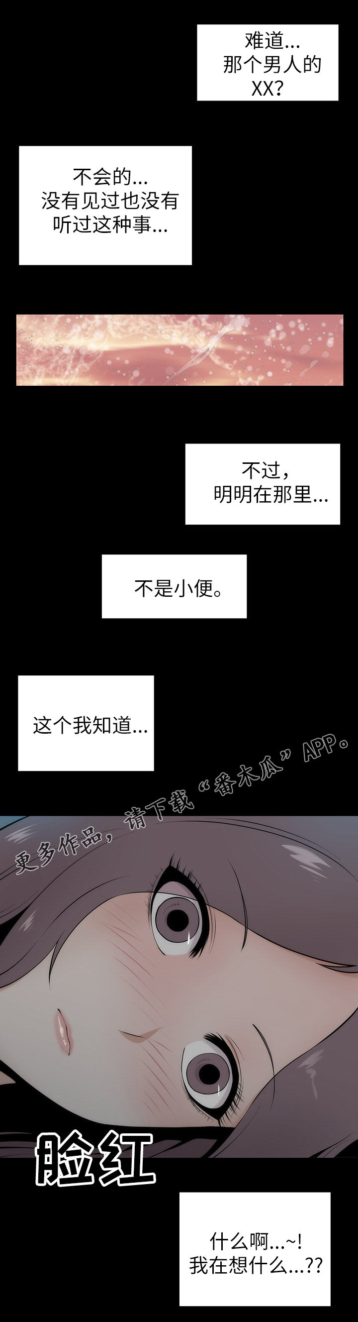第7章：程序员程子夏5