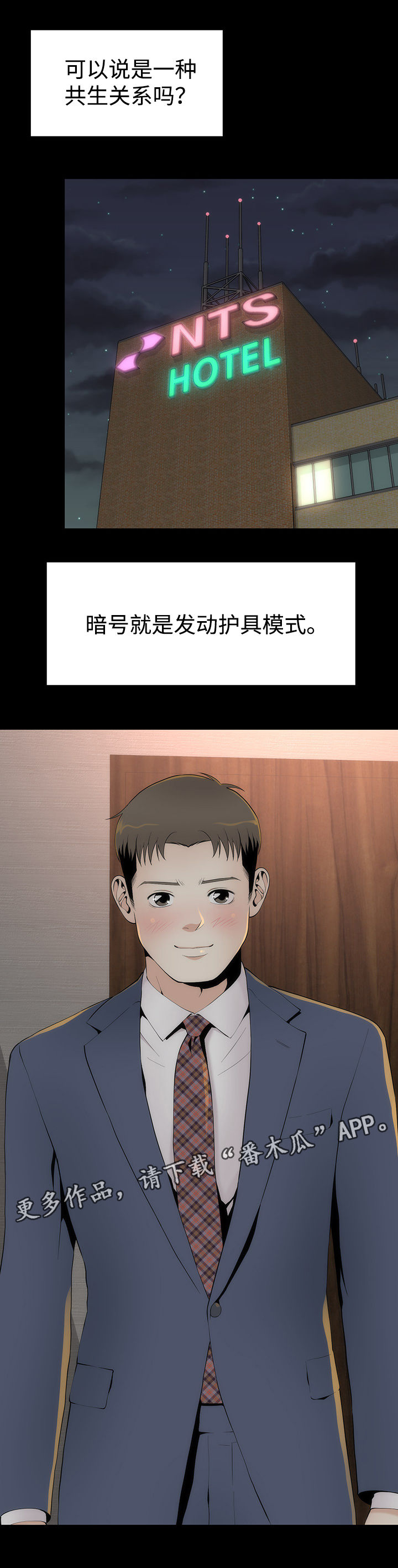 第28章：唯一例外10