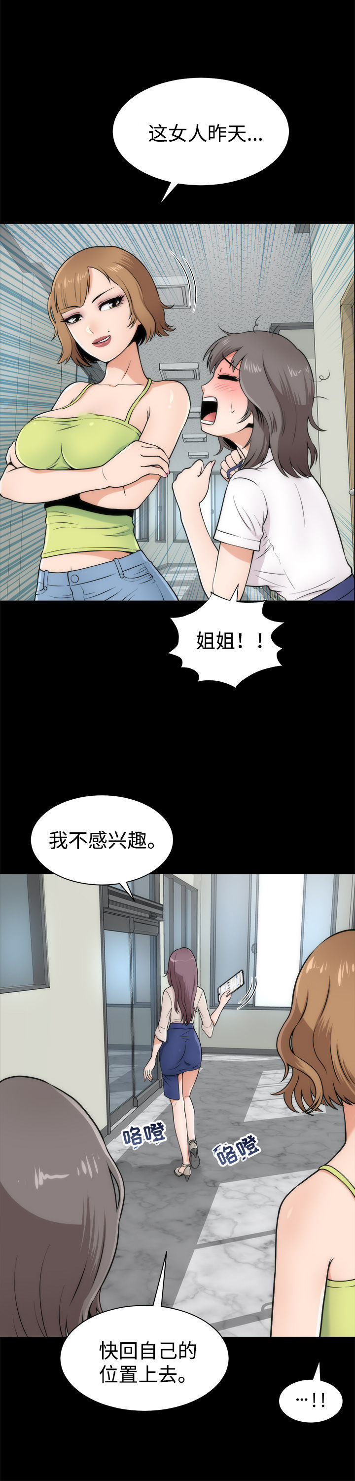 第3章：惊人的变化8