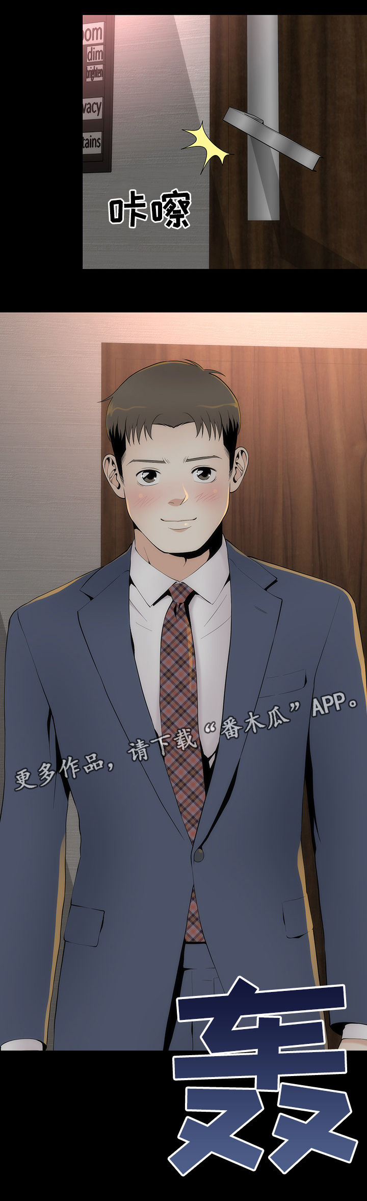 第26章：护具模式13