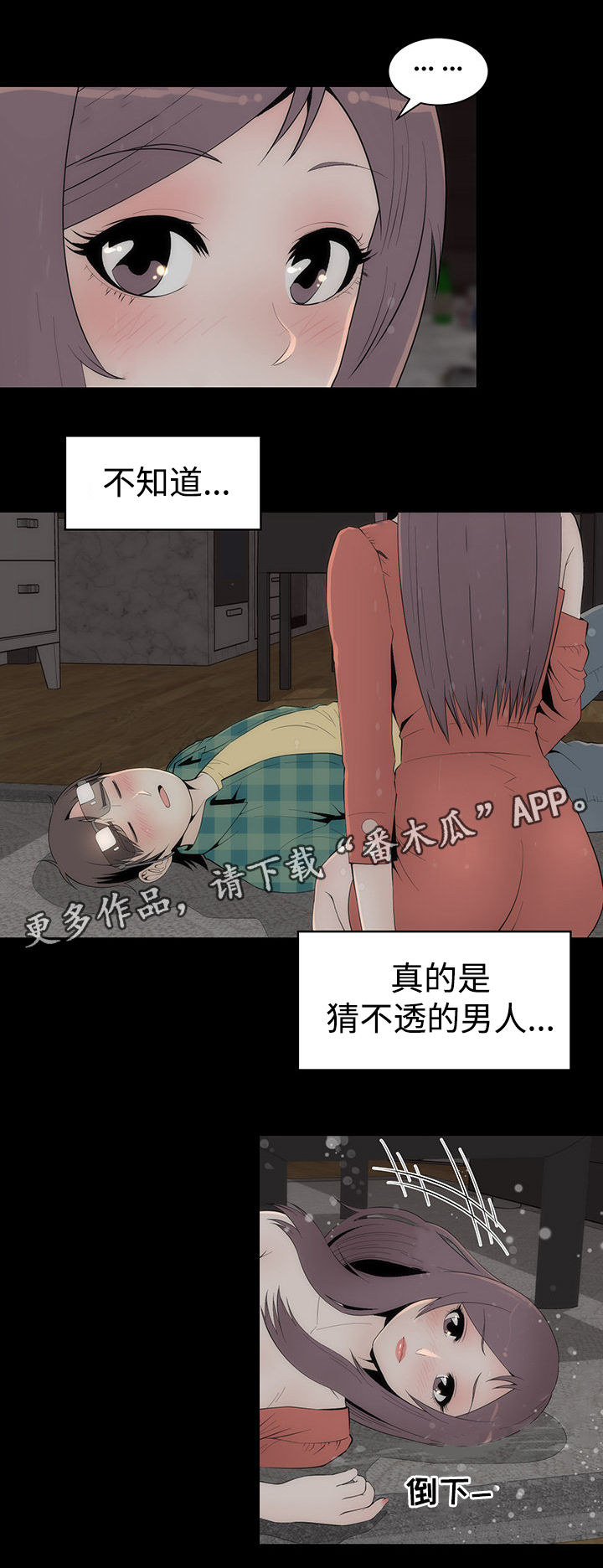 第34章：友璟的改变4