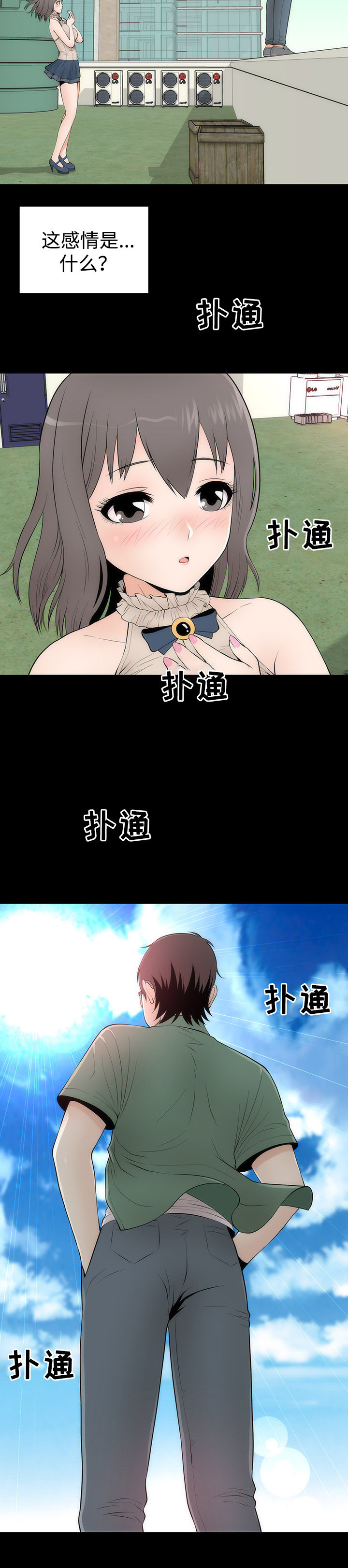 第14章：告白13