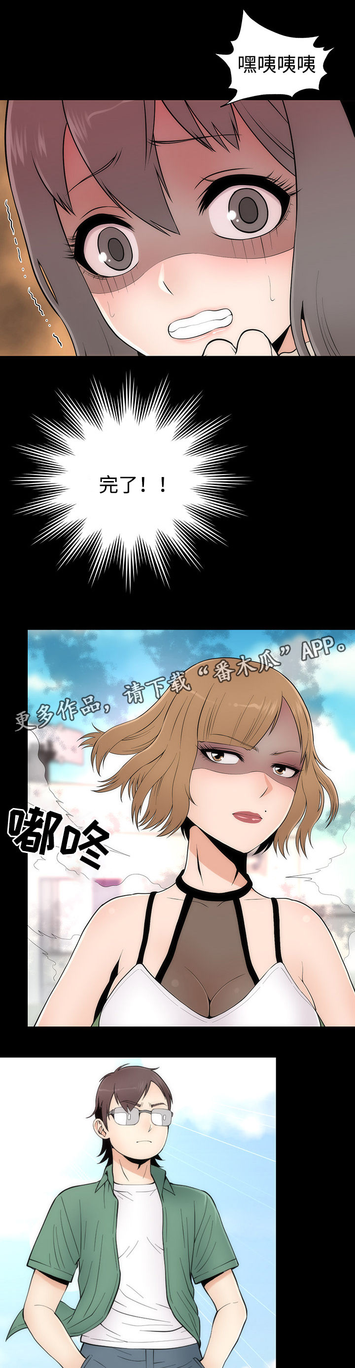 第15章：答应交往3