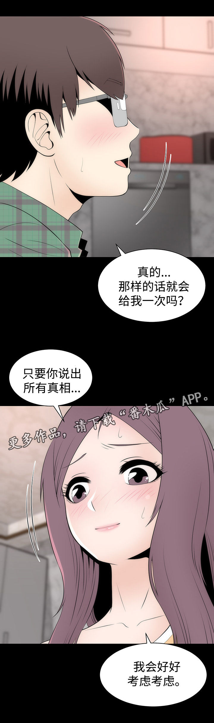 第21章：离开7