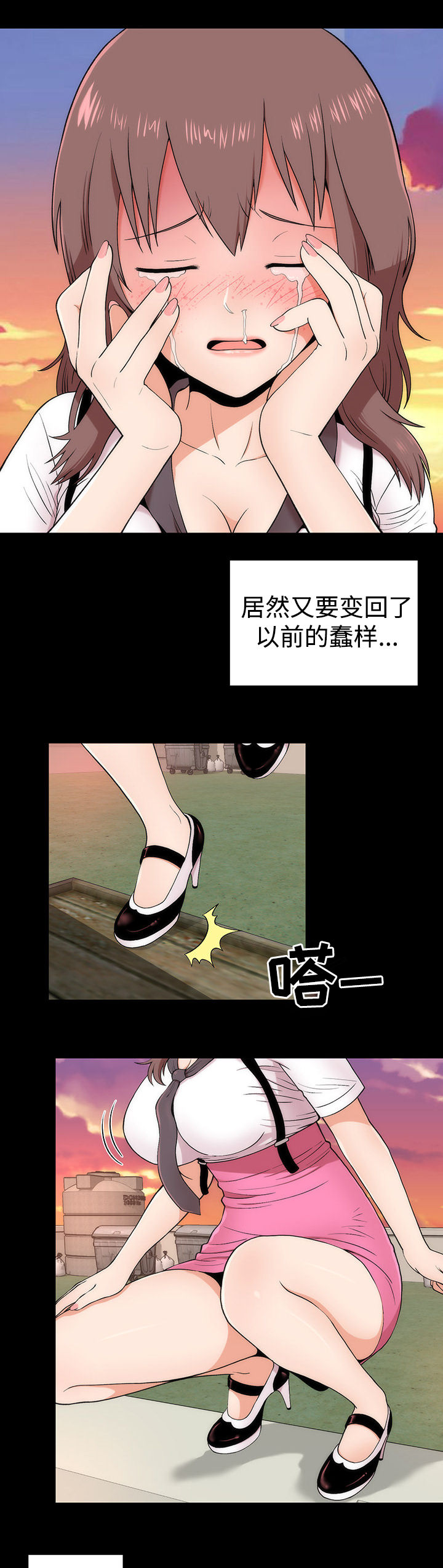 第5章：原形毕露18