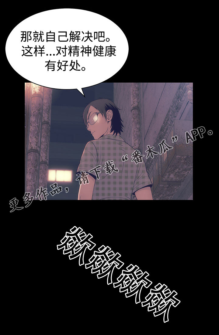 第15章：答应交往8