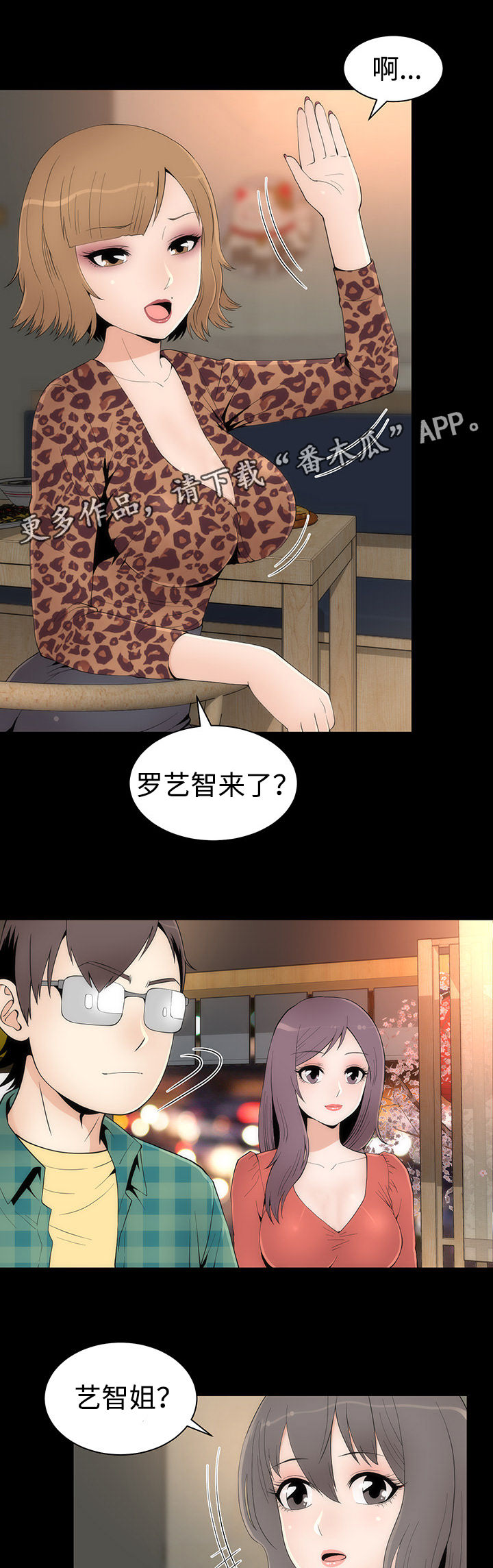 第30章： 喝酒4