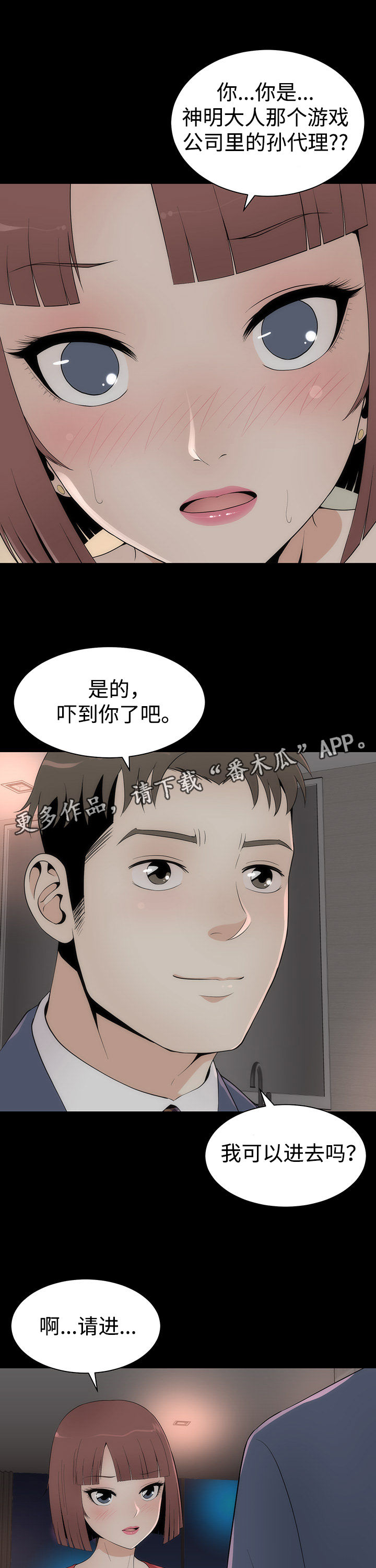 第28章：唯一例外11