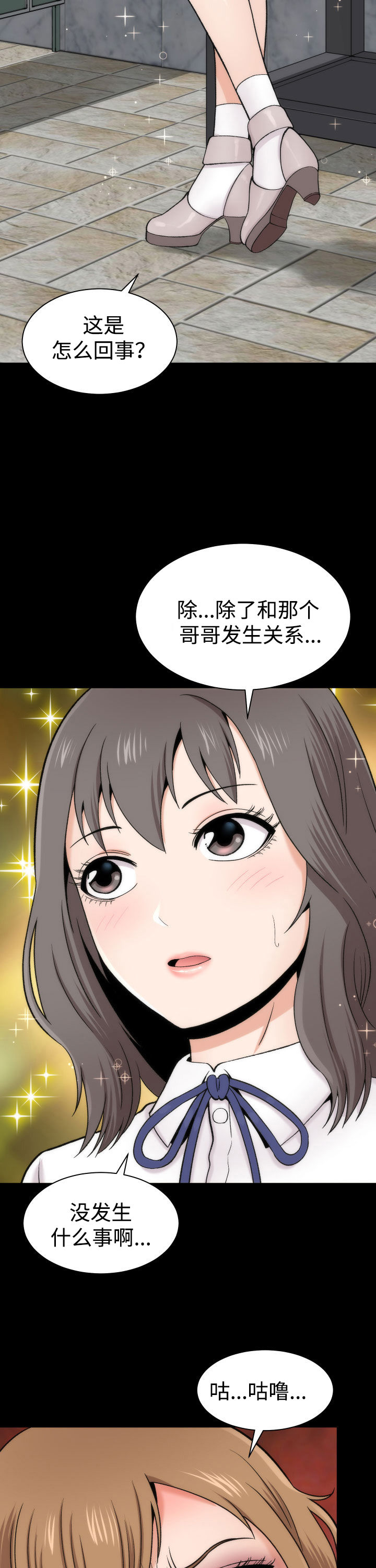 第2章：神赐予的礼物17