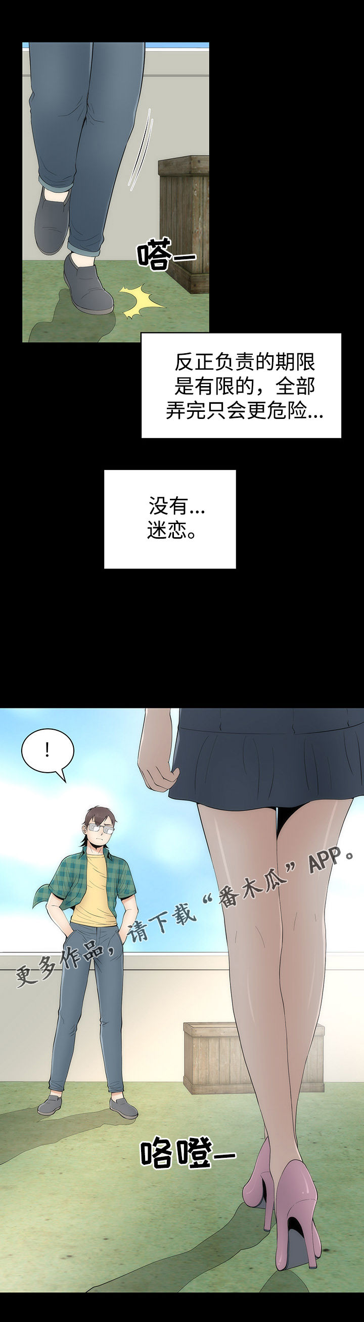第35章：迷恋7