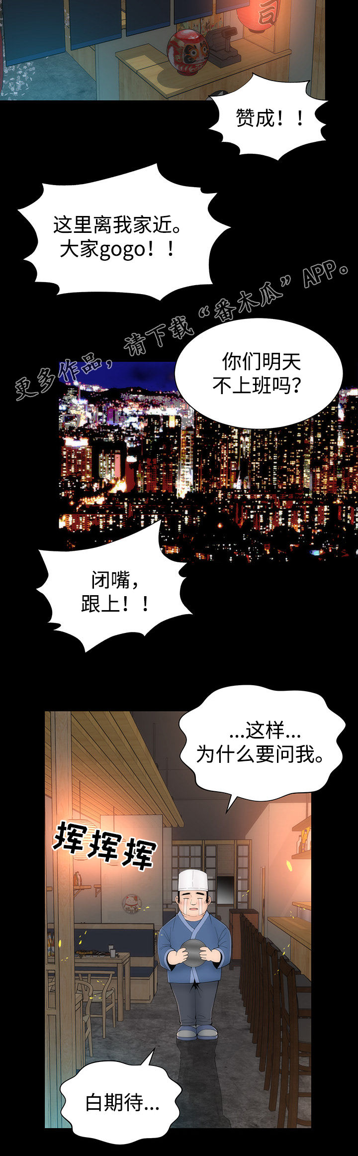 第31章：第二轮11