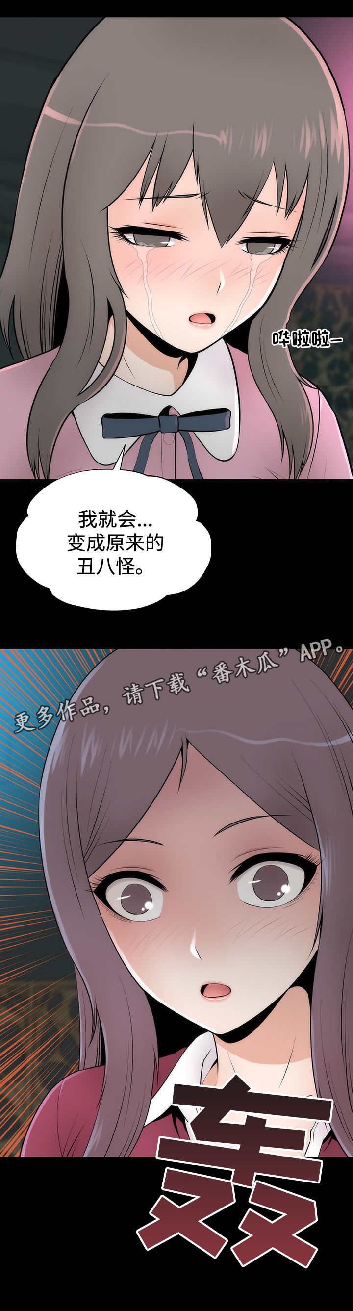第13章：美貌的秘密21
